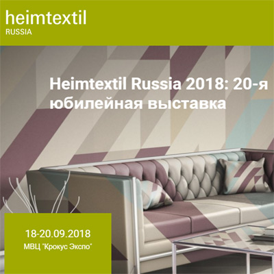 Heimtextil Russia 2018